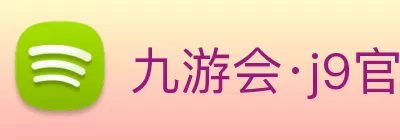 九游会·j9官网 logo